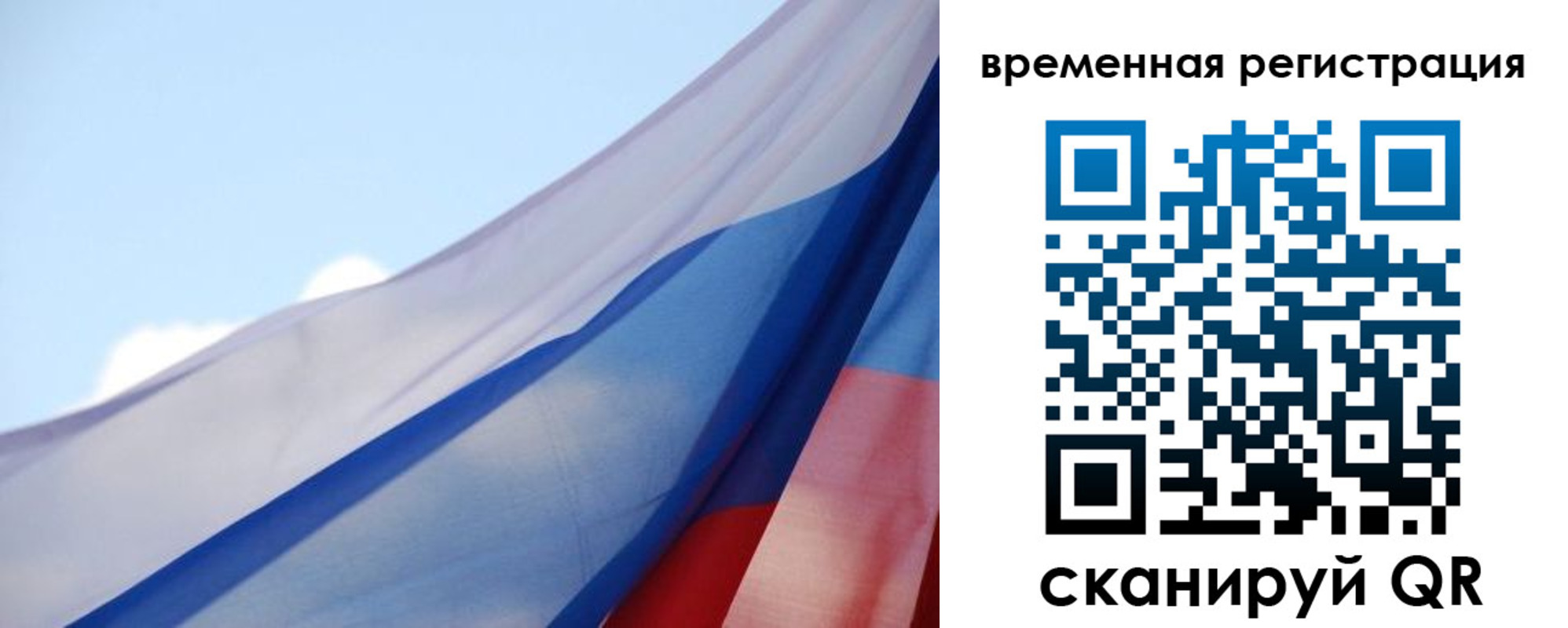 временная регистрация для школы в Тюкалинске