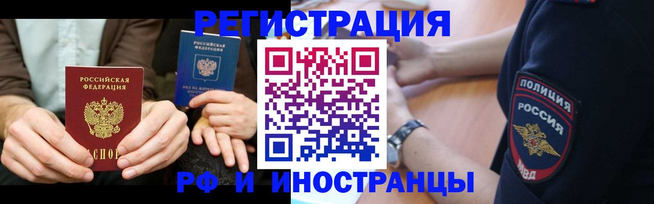 временная регистрация в Тюкалинске