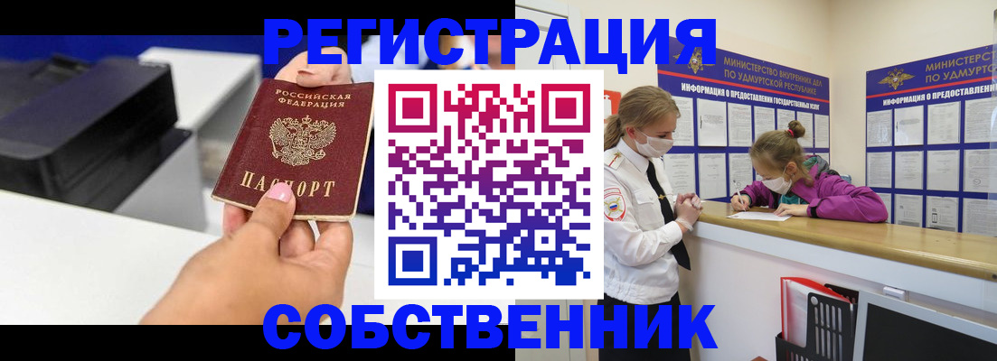 временная регистрация в квартире в Тюкалинске