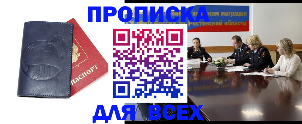 временная регистрация в квартире в Тюкалинске