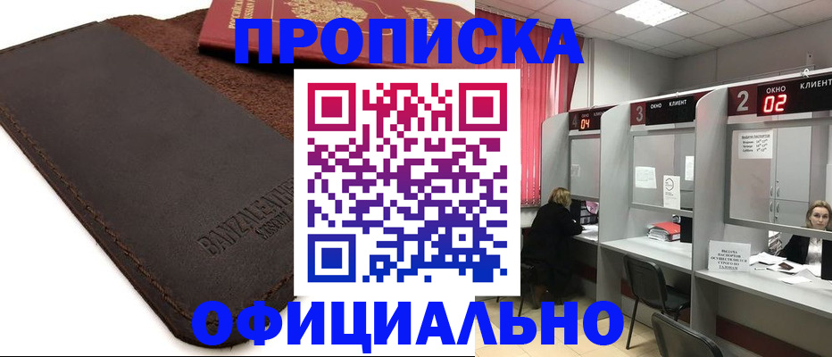 временная регистрация для школы в Тюкалинске