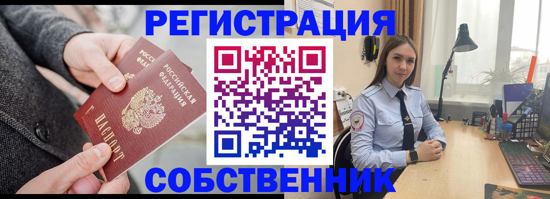 временная регистрация для школы в Тюкалинске