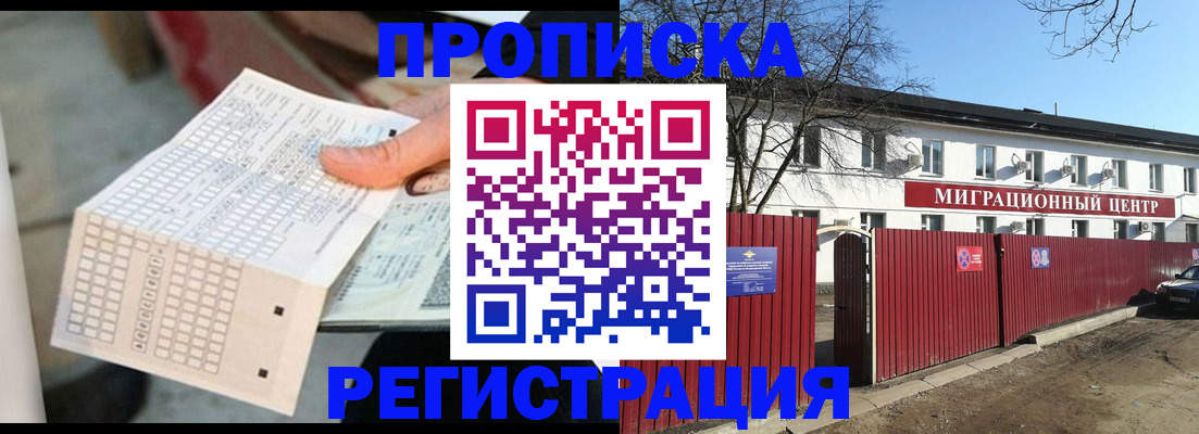 временная регистрация поиск в Тюкалинске